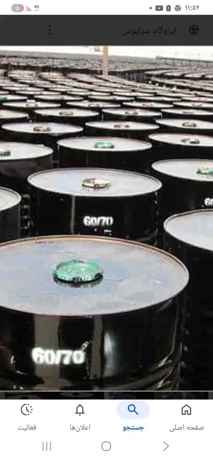 ایزوگام و قیروگونی|خدمات پیشه و مهارت|تهران, هلال احمر|دیوار