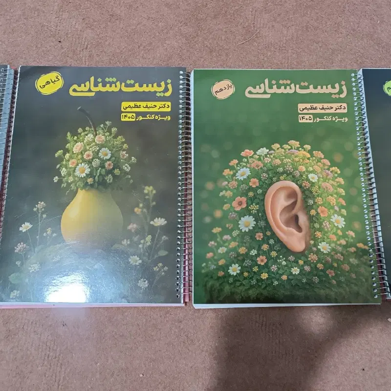 جزوه|کتاب و مجله آموزشی|کرمانشاه, |دیوار