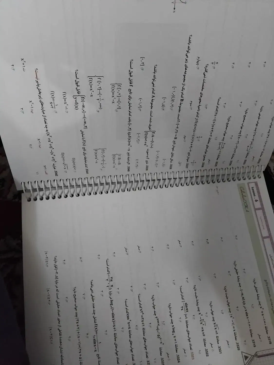 حسابان جامع کنکور|کتاب و مجله آموزشی|قم, انسجام|دیوار