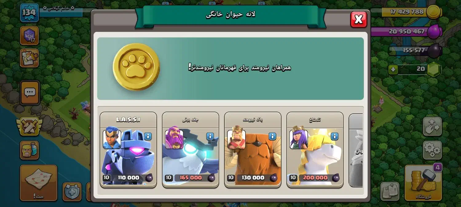 اکانت تان ۱۴،اماده برای تان۱۵شدن|کنسول، بازی ویدئویی و آنلاین|رباط‌کریم, رباط‌کریم|دیوار