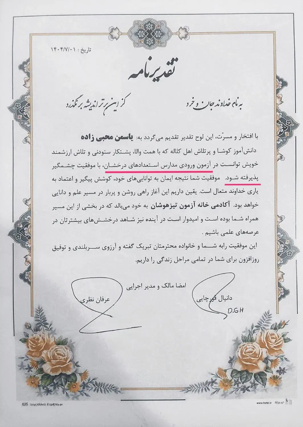 تیزهوشان و ریاضی ششم،پنجم و چهارم ابتدایی|خدمات آموزشی|گنبد کاووس, |دیوار