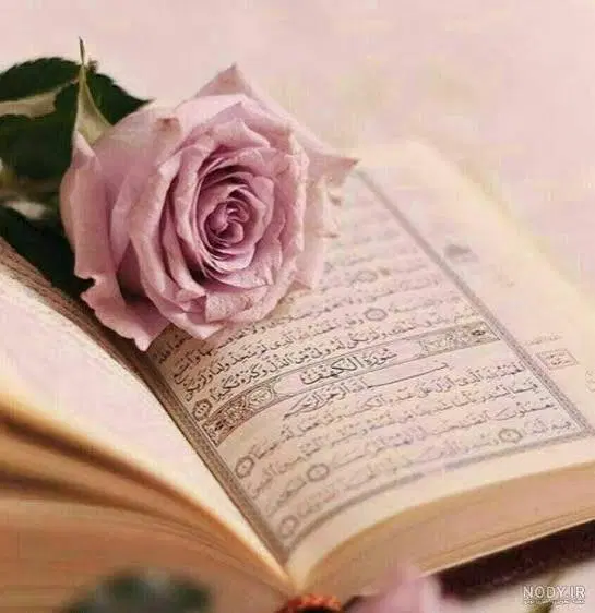 قران|کتاب و مجله مذهبی|کارون, |دیوار