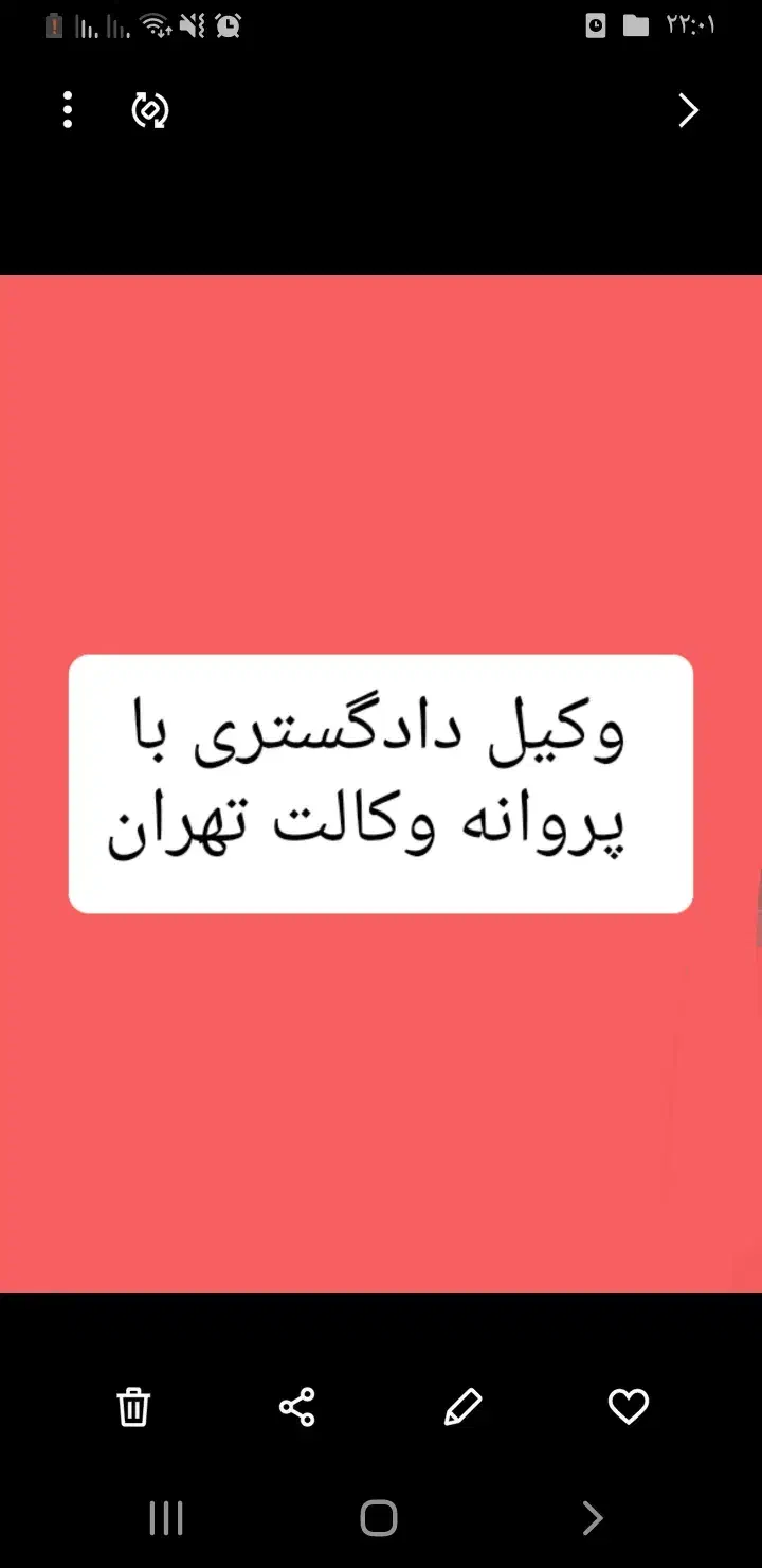 مشاوره حقوقی و قبول پرونده با وکیل مجرب  و زبده|خدمات مالی، حسابداری، بیمه|قم, زنبیل آباد|دیوار