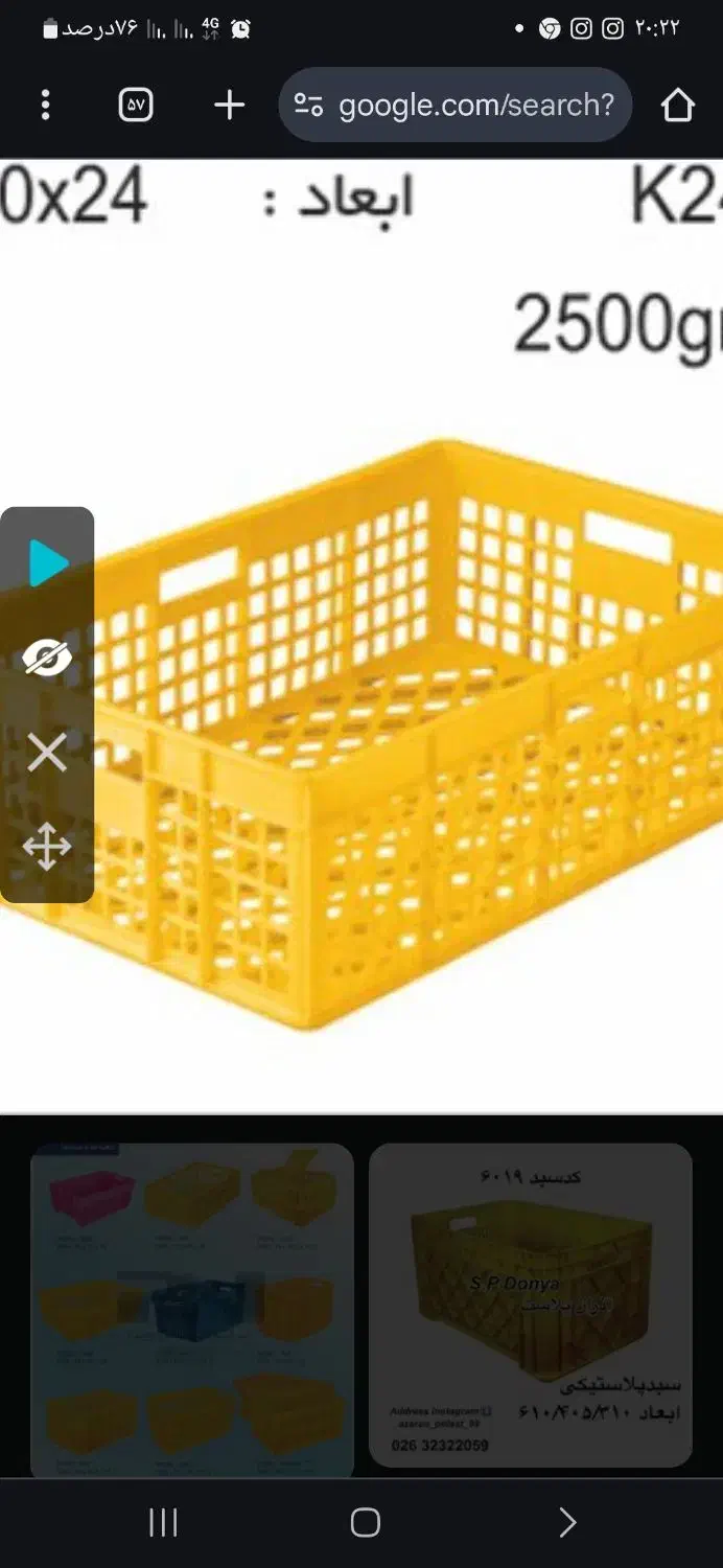 سبت برای سبزی|ظروف نگهدارنده، پلاستیکی، یک‌بارمصرف|تهران, شهرک طالقانی|دیوار