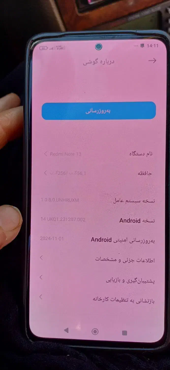 گوشی شیامی نوت 13|موبایل|قدس, شهرقدس|دیوار