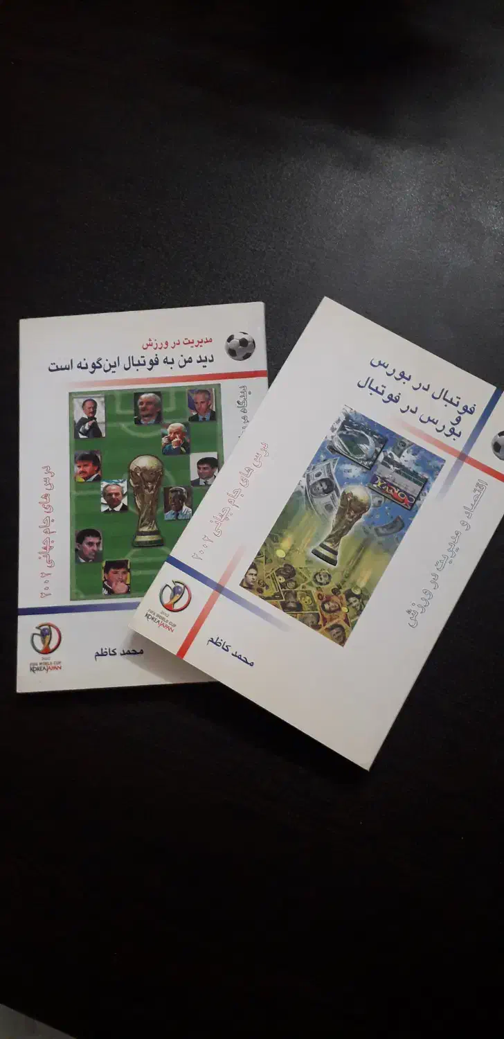 چند جلد کتاب|کتاب و مجله ادبی|بابل, |دیوار