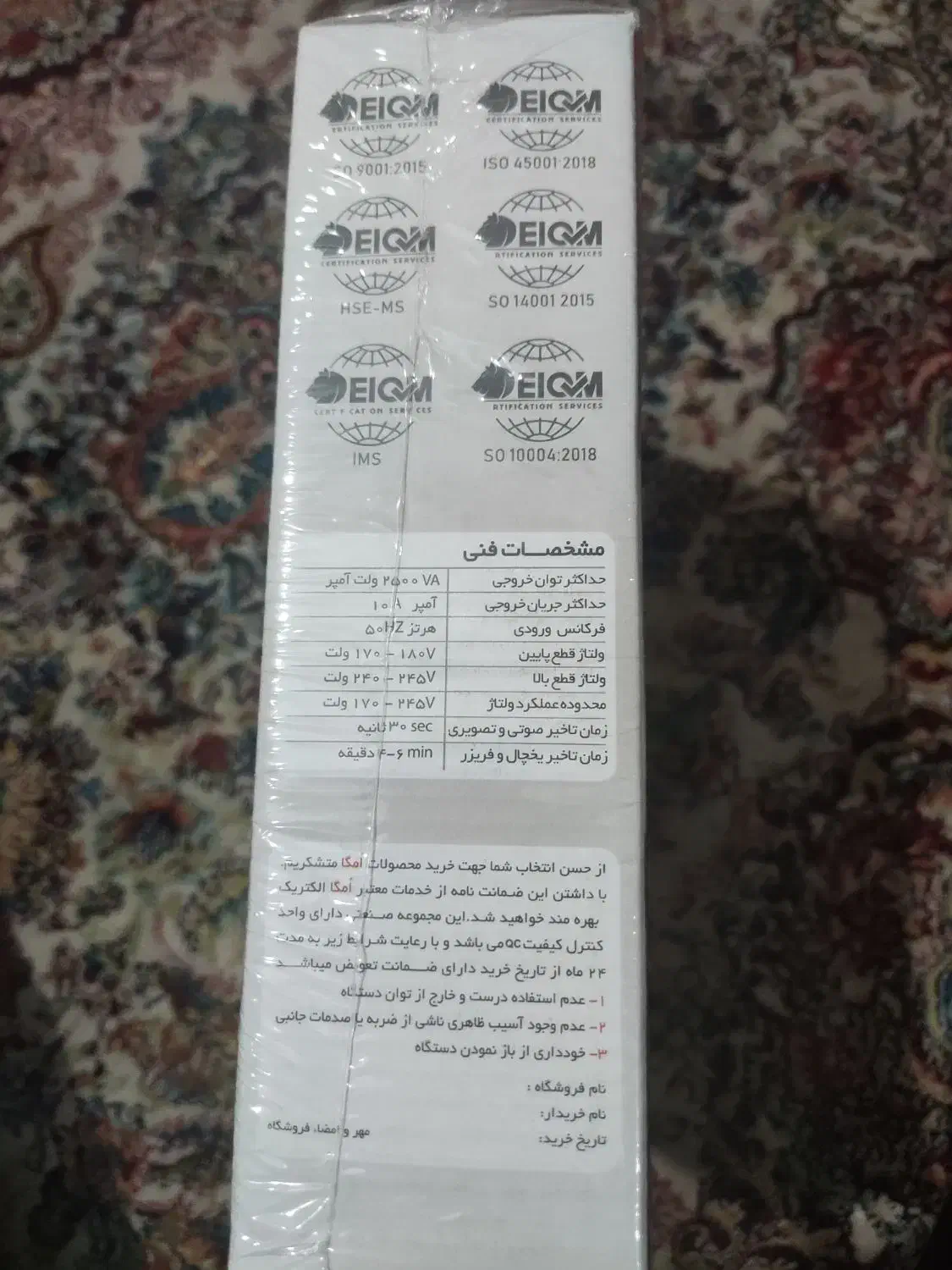 محافظ|سایر لوازم برقی|ارومیه, |دیوار