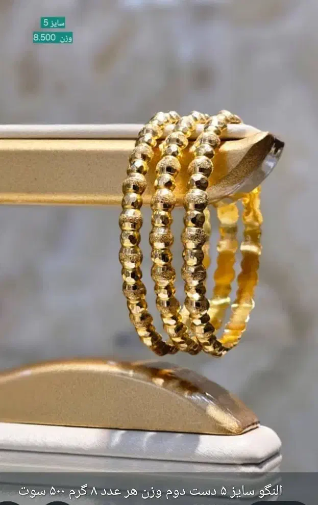 طلا سرمایه گذاری|جواهرات|رامشیر, |دیوار