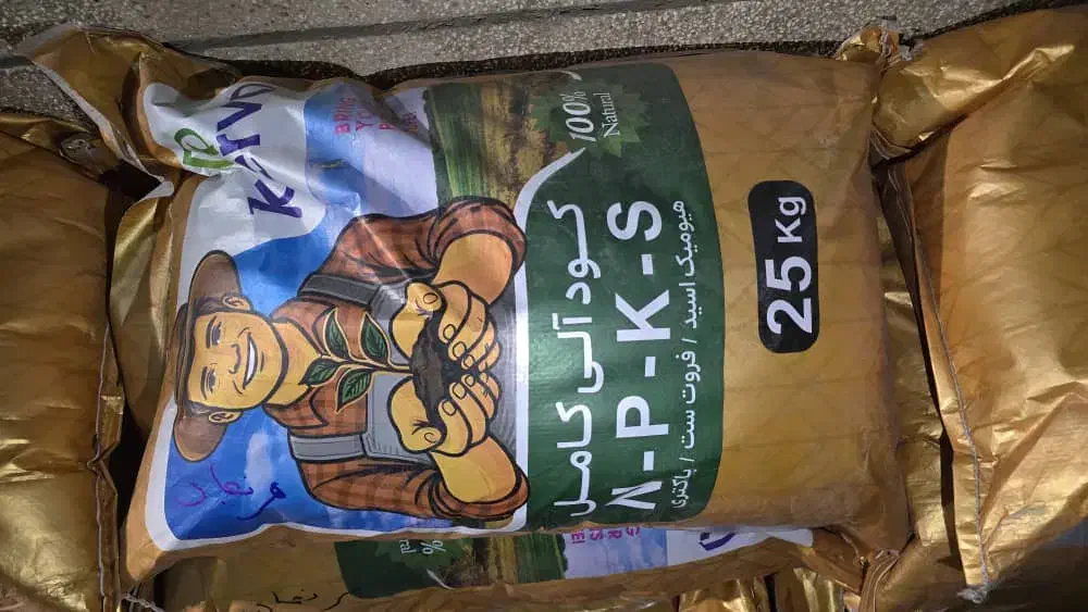 چال کود گیاهی اُرگانیک دانش بنیان|خدمات باغبانی و درختکاری|ابریشم, |دیوار