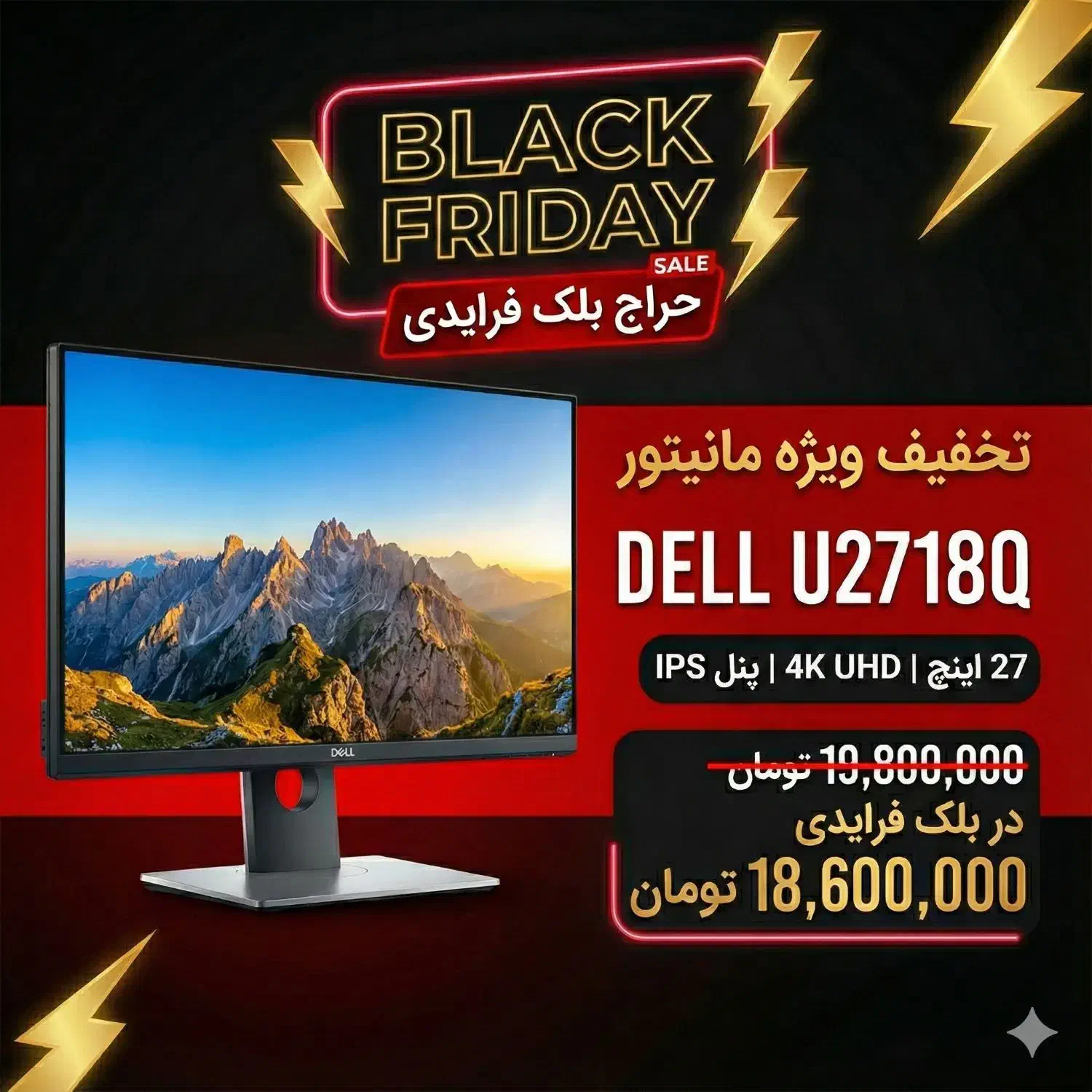 فرصت بلک‌ فرایدی مانیتور با کیفیت با هدیه ویژه|قطعات و لوازم جانبی رایانه|تبریز, |دیوار