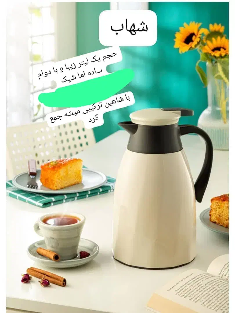 فلاکس و رخت آویز|قوری، کتری، قهوه‌ساز دستی|رباط‌کریم, شهرک صنعتی پرند|دیوار