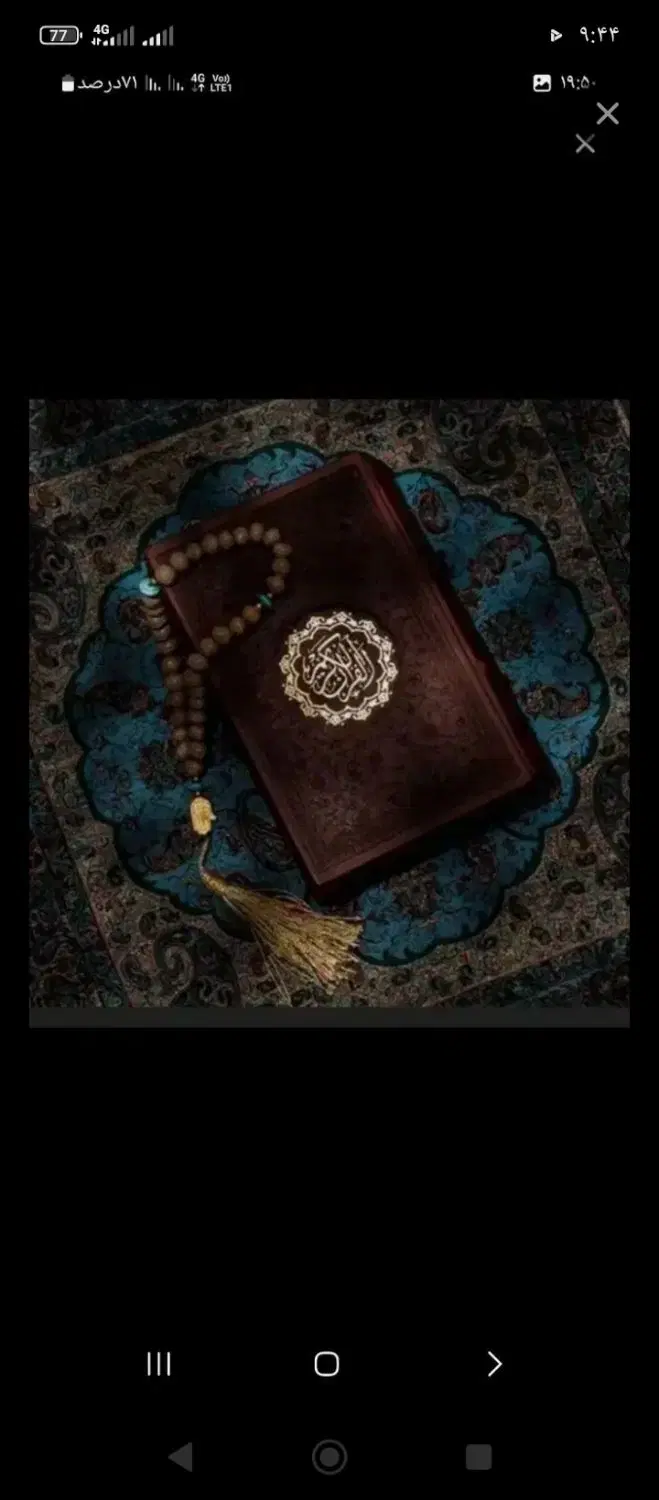 کتاب دعا|کتاب و مجله مذهبی|تهران, فتح|دیوار