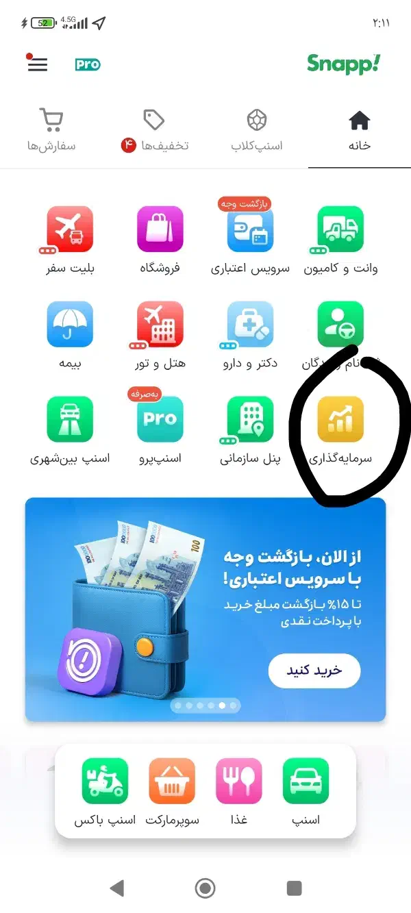 طلای رایگان|کارت هدیه و تخفیف|رشت, معلم|دیوار