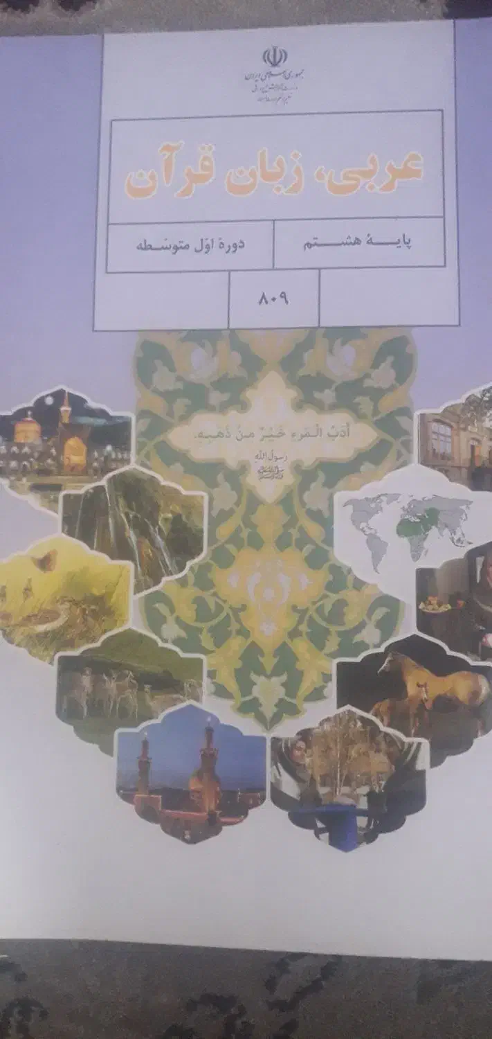 تدریس تخصصی درس عربی|خدمات آموزشی|برازجان, |دیوار