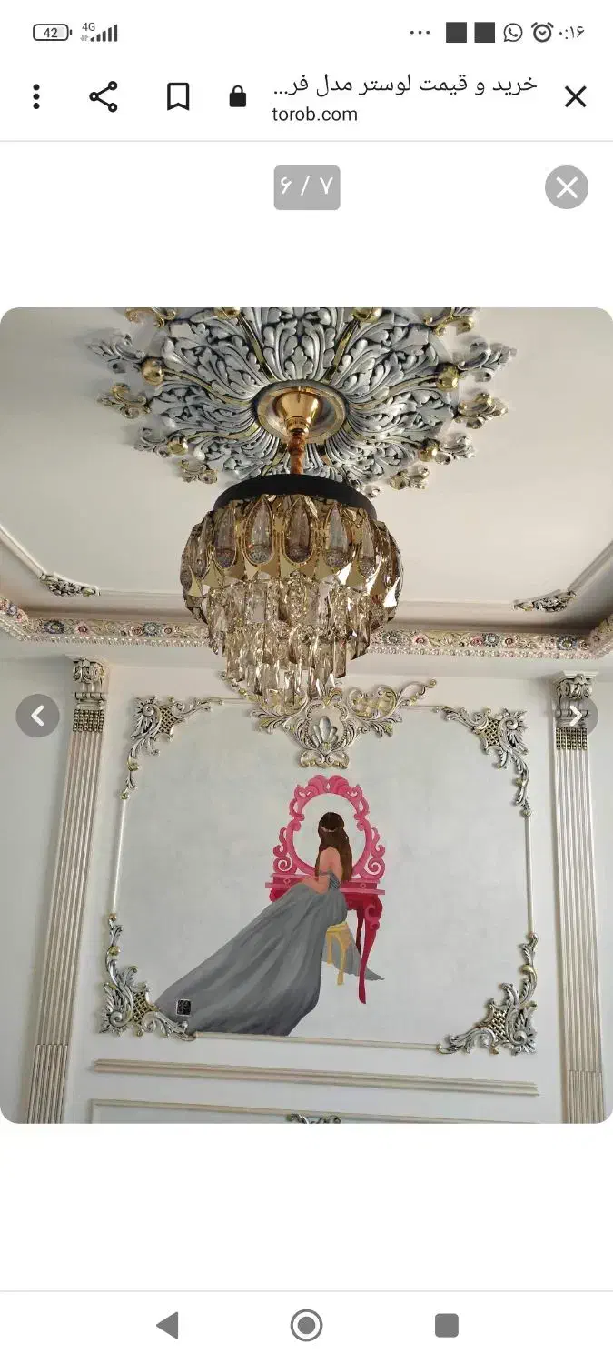 لوستر|لوستر و چراغ آویز|قم, نوقطار|دیوار