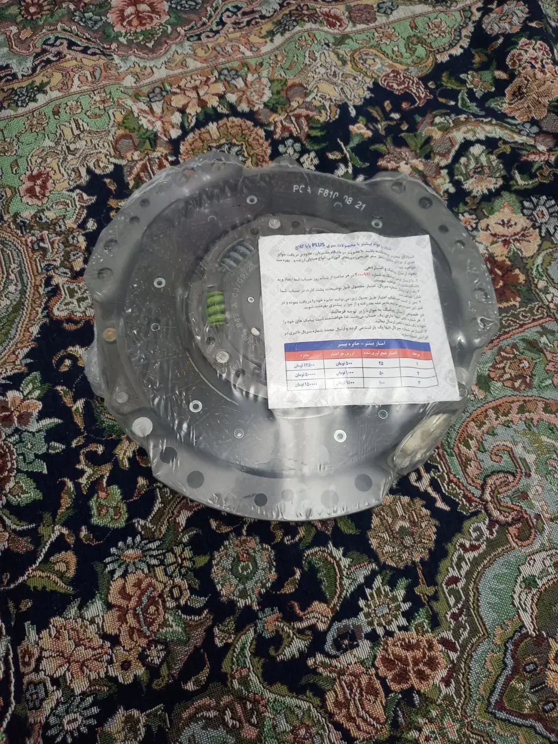 دیسک وصفحه پژو|قطعات یدکی و لوازم جانبی|قزوین, |دیوار