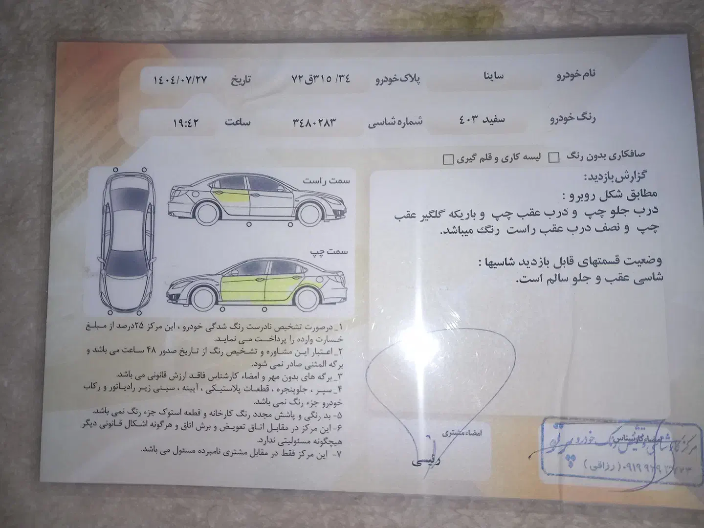 ساینا ۱۴۰۳|خودرو سواری و وانت|اهواز, شریعتی جنوبی|دیوار