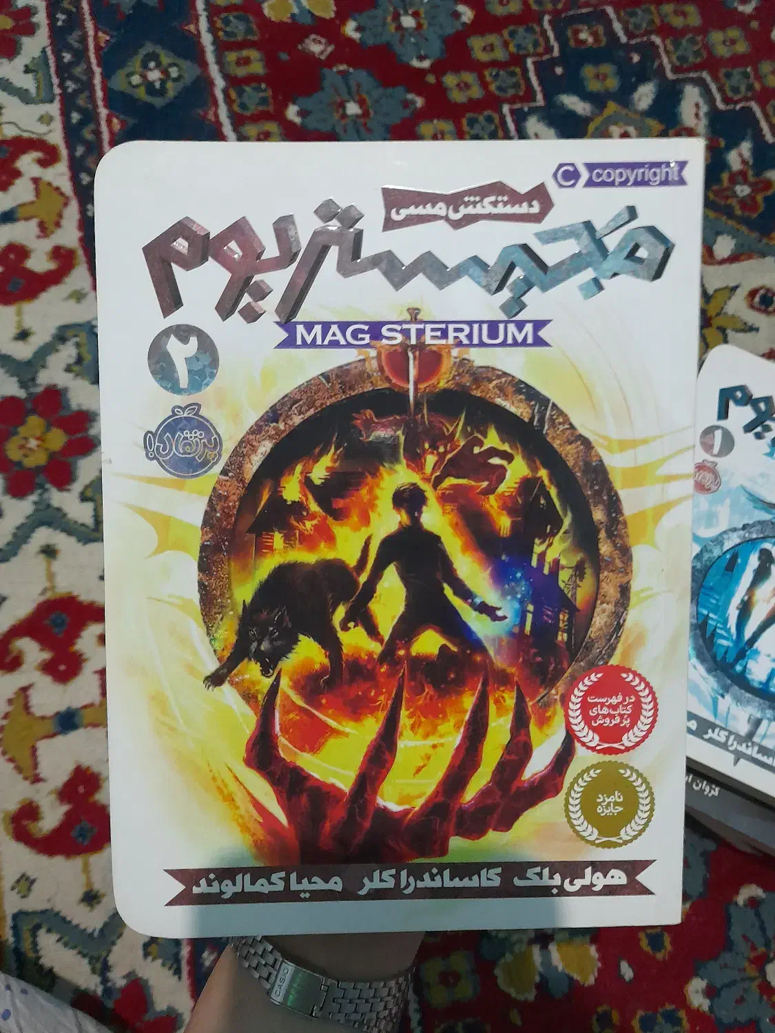 کتاب کودک نوجوان فانتزی مجیستریوم نشر پرتقال|کتاب و مجله ادبی|تهران, دکتر هوشیار|دیوار