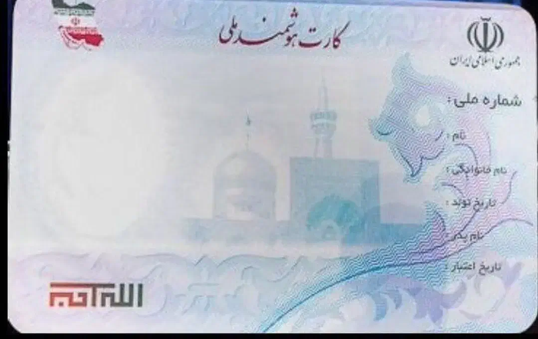 گمشده|اشیا|بجنورد, |دیوار