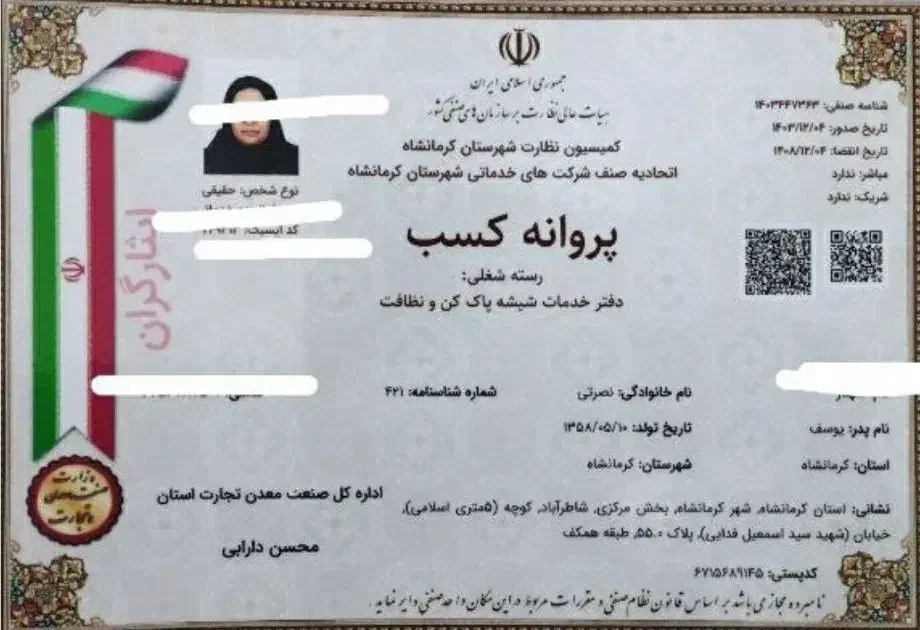 خدمات نظافت|خدمات نظافت|کرمانشاه, |دیوار