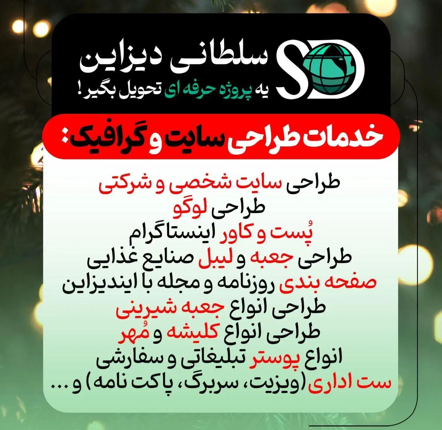 طراحی گرافیکی - طراحی سایت|خدمات رایانه‌ای و موبایل|همدان, |دیوار