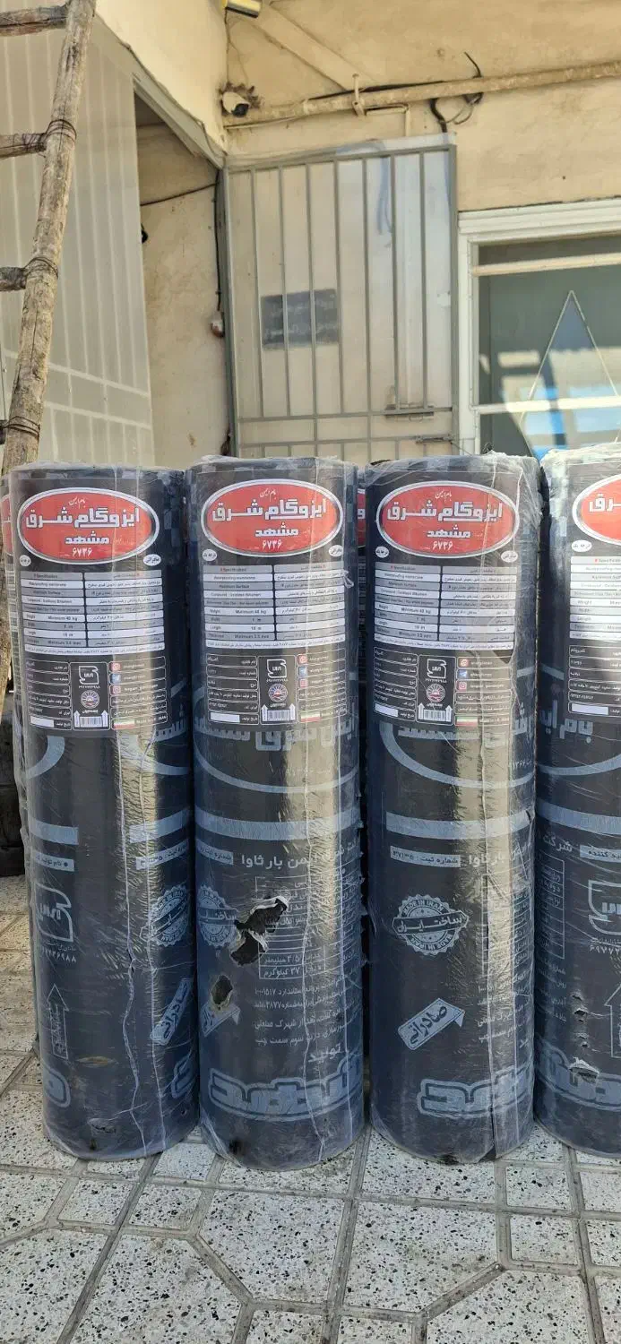 ایزوگام شرق|خدمات پیشه و مهارت|ملک‌آباد, |دیوار