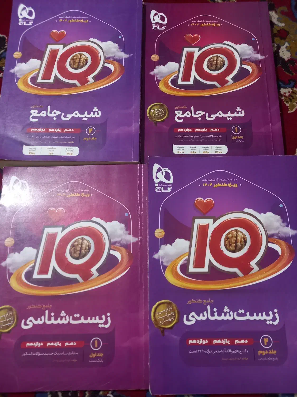 کتاب کنکور|کتاب و مجله آموزشی|تایباد, |دیوار