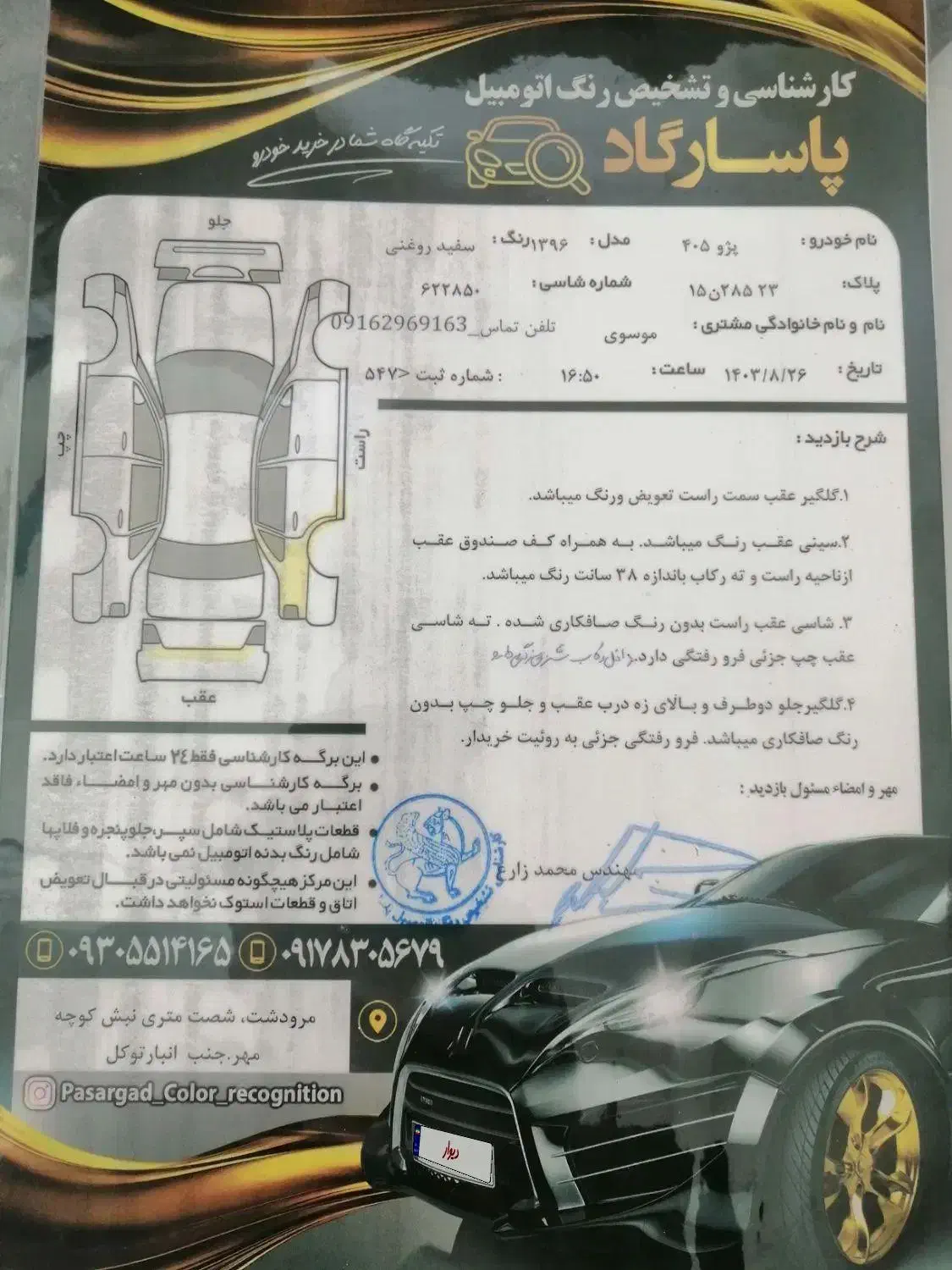 405 slx مدل 96|خودرو سواری و وانت|سمیرم, |دیوار