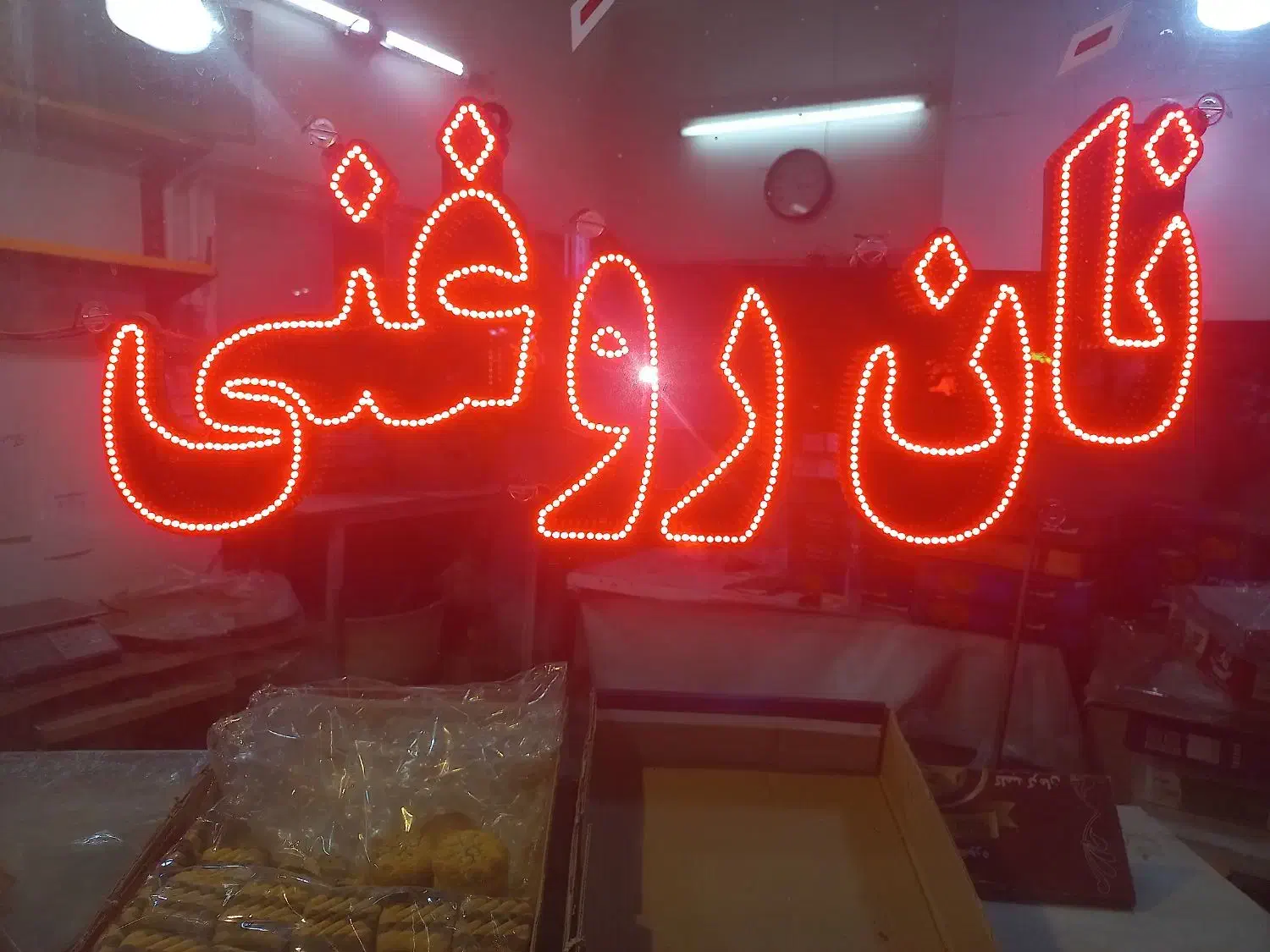 ال ای دی|لامپ و چراغ|قم, آذر (نکویی)|دیوار