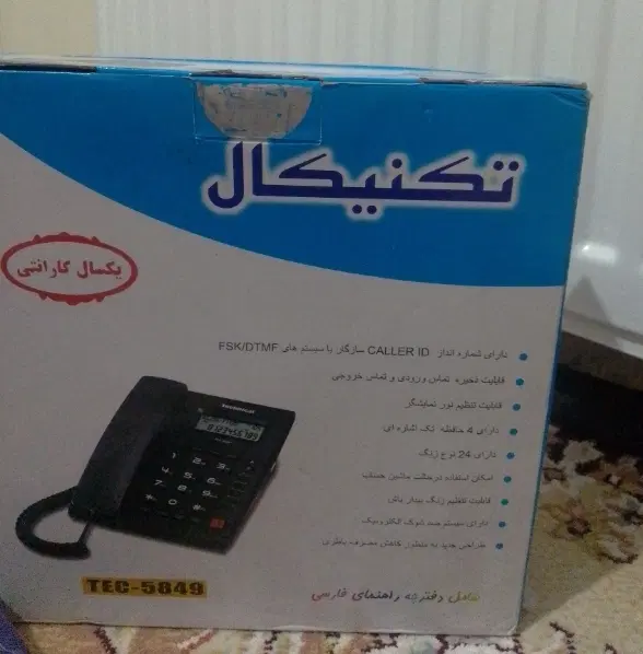 تلفن|تلفن رومیزی|پرند, فاز ۲|دیوار