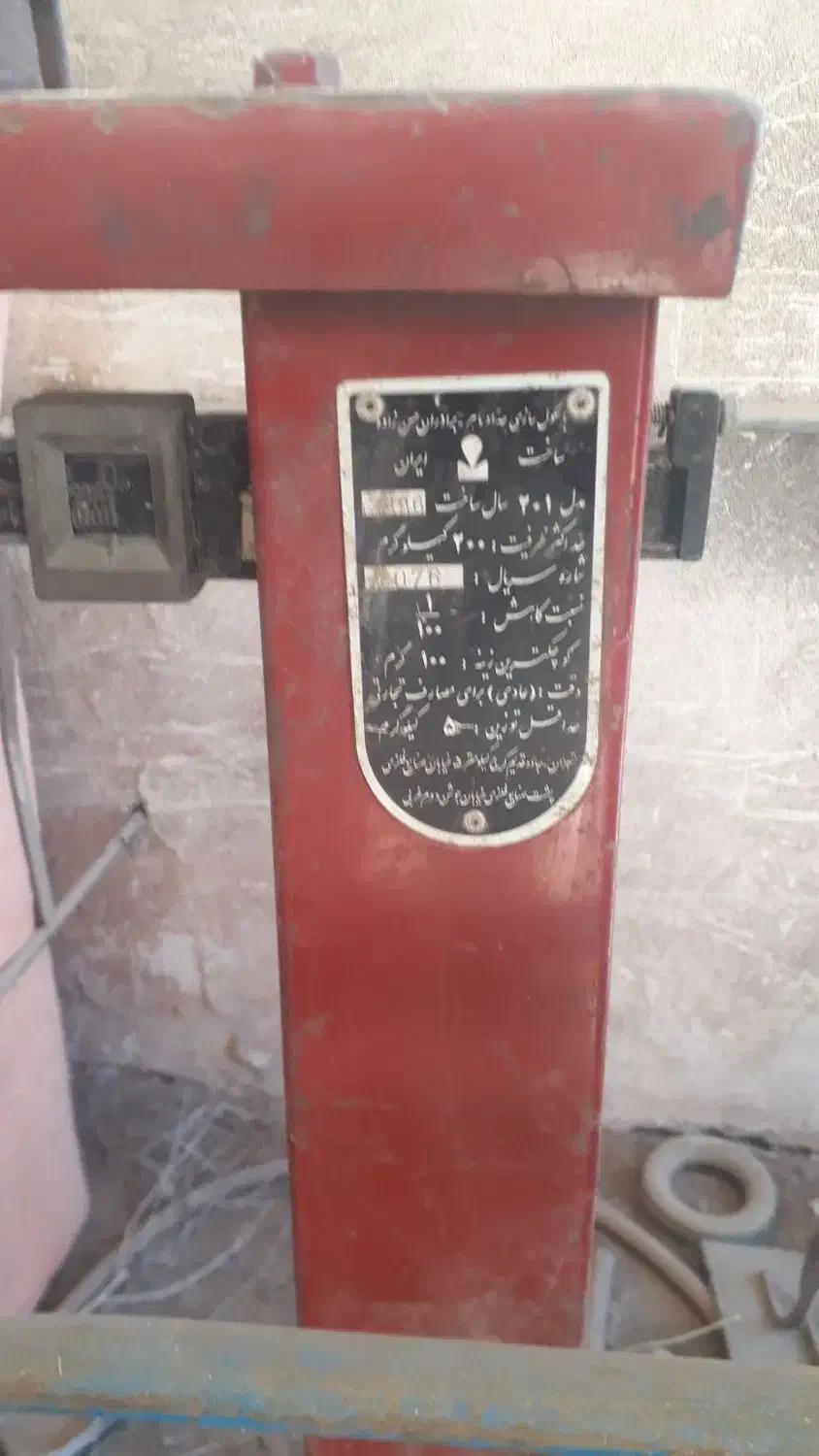 باسکول و دستگاه برش آتیشی|ماشینآلات صنعتی|کلات (خراسان), |دیوار