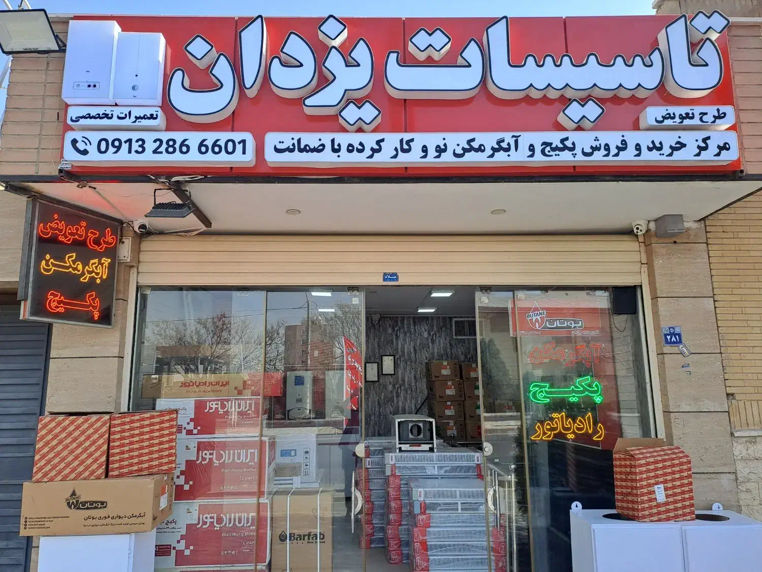 آبگرمکن های دیواری بوتان جهت گازمایع (کپسول)|آبگرمکن، پکیج، شوفاژ|اصفهان, الهیه|دیوار