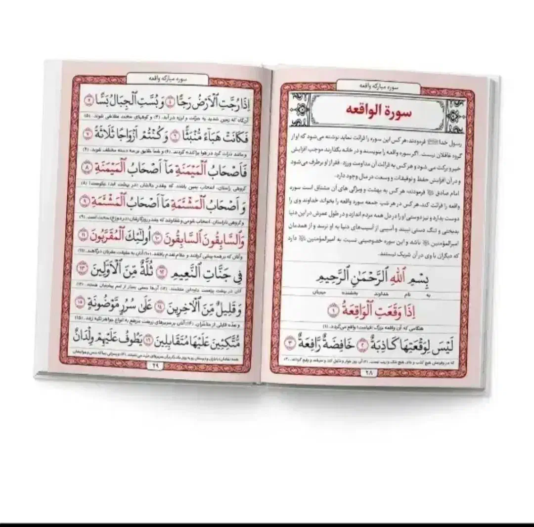 کتاب تضمینی|کتاب و مجله مذهبی|امیدیه, |دیوار