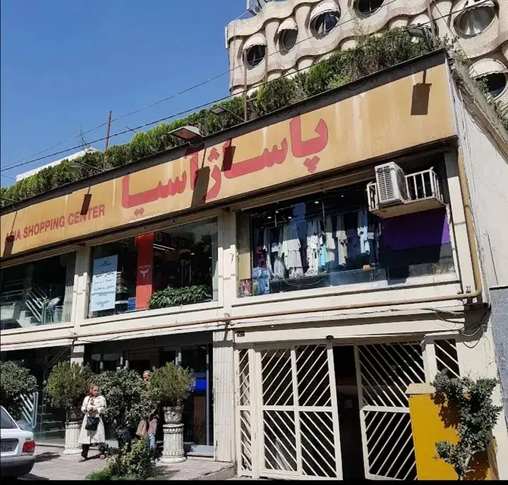 اجاره مغازه|اجارهٔ مغازه و غرفه|تهران, امانیه|دیوار