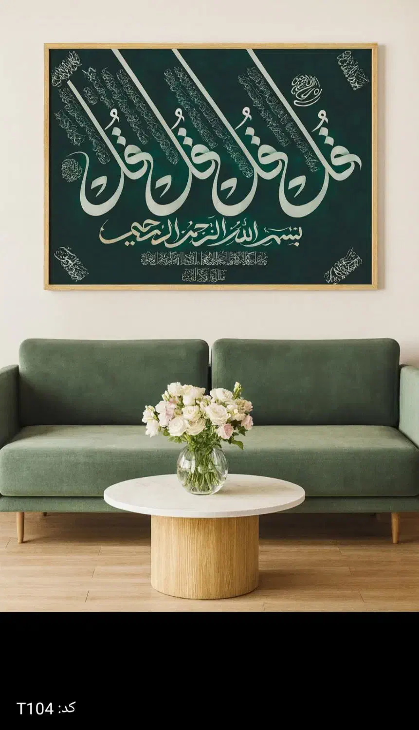 تابلو فرش|تابلو فرش|اصفهان, کوی امیریه|دیوار