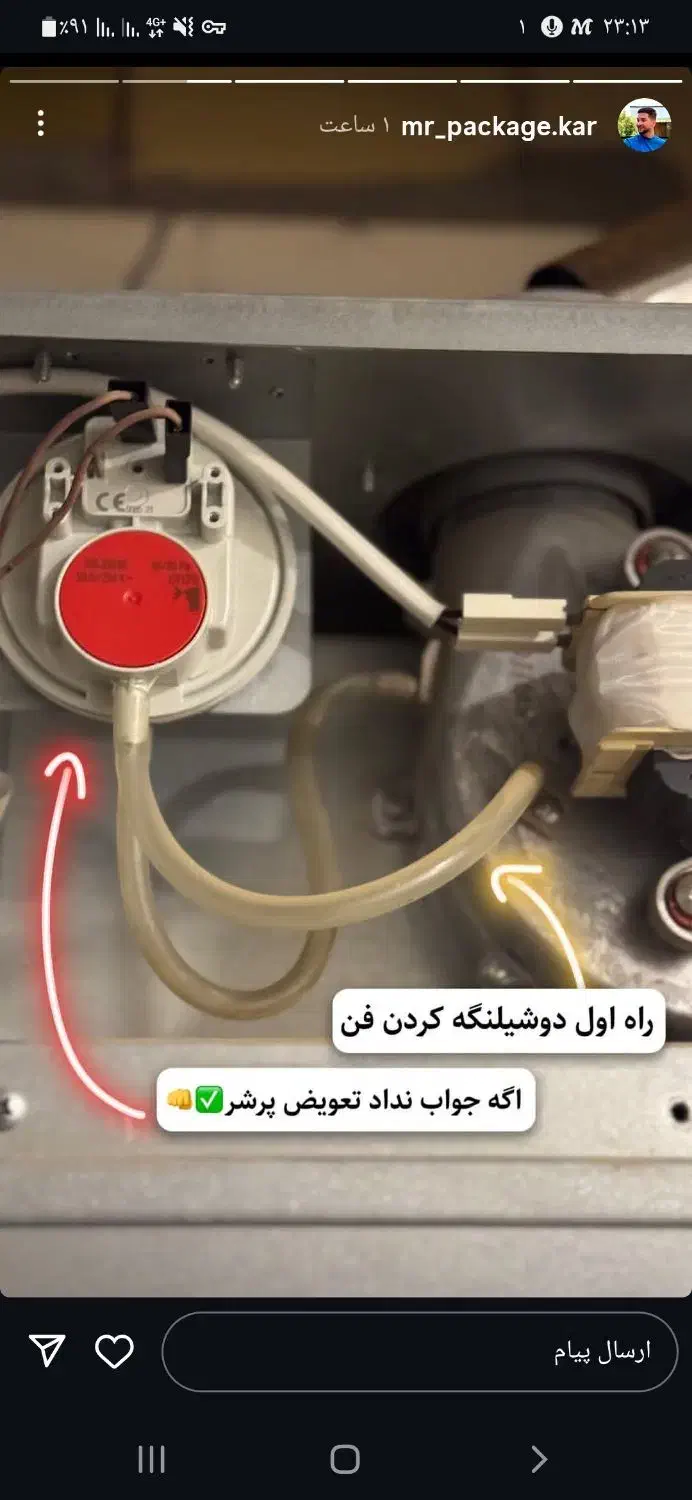 پکیج تعمیرات|آبگرمکن، پکیج، شوفاژ|اصفهان, لنبان|دیوار