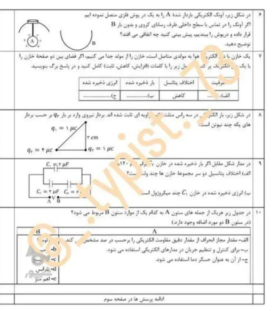 تایپ فارسی و انگلیسی|خدمات رایانه‌ای و موبایل|بابل, |دیوار