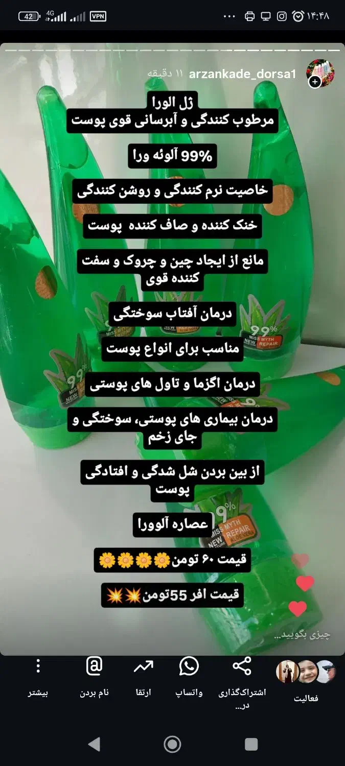 لوازم ارایشی ارزانکده درسا|آرایشی، بهداشتی، درمانی|اسفراین, |دیوار