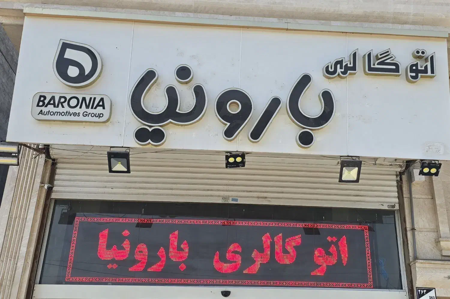 به یک کارمند خانوم یا اقا جهت کار درنمایشگاه|استخدام خدمات فروشگاه و رستوران|قرچک, مهدیه|دیوار