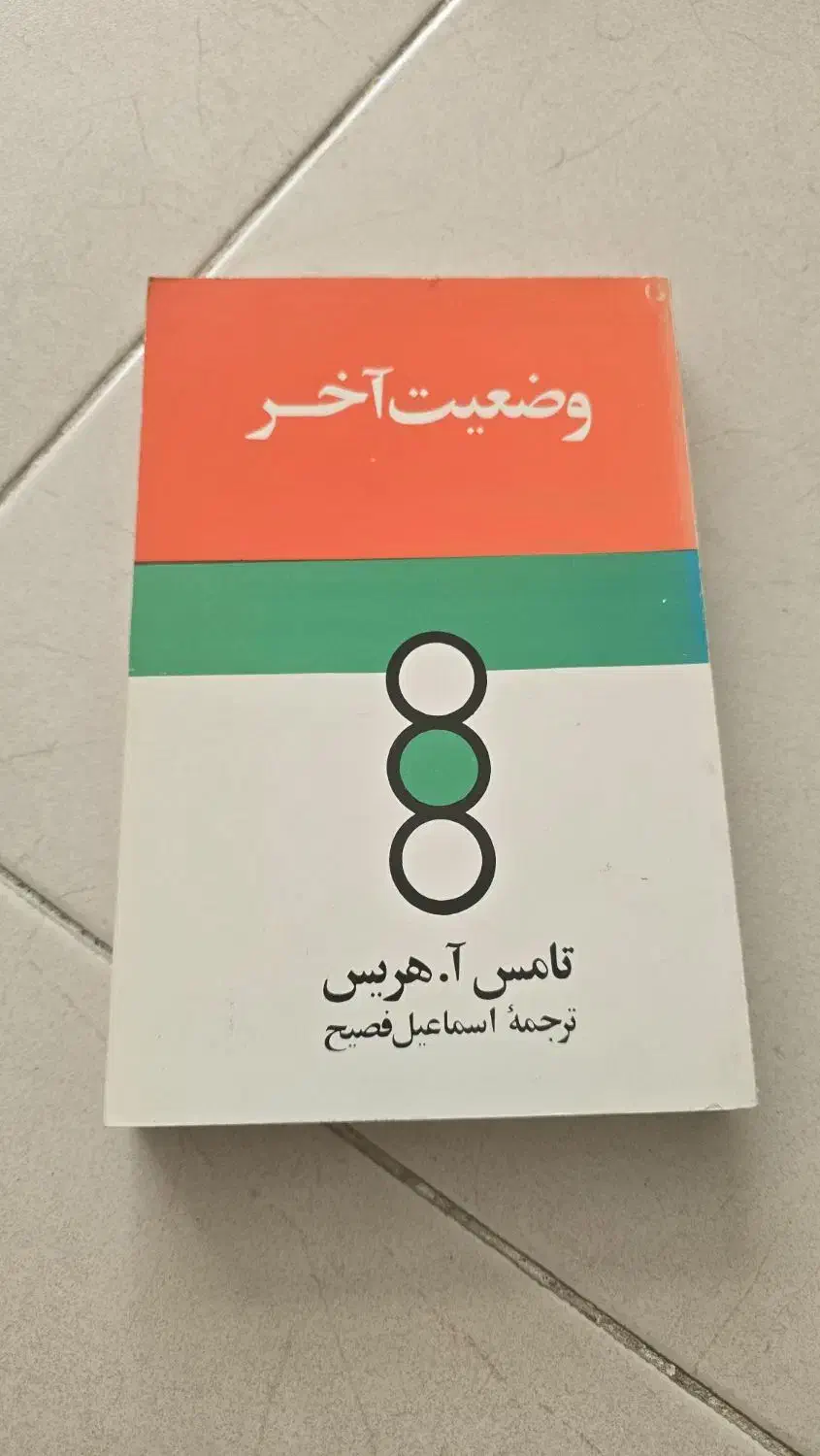 ۶ جلد کتاب باهم فروخته می شود.|کتاب و مجله ادبی|اصفهان, شهرستان|دیوار