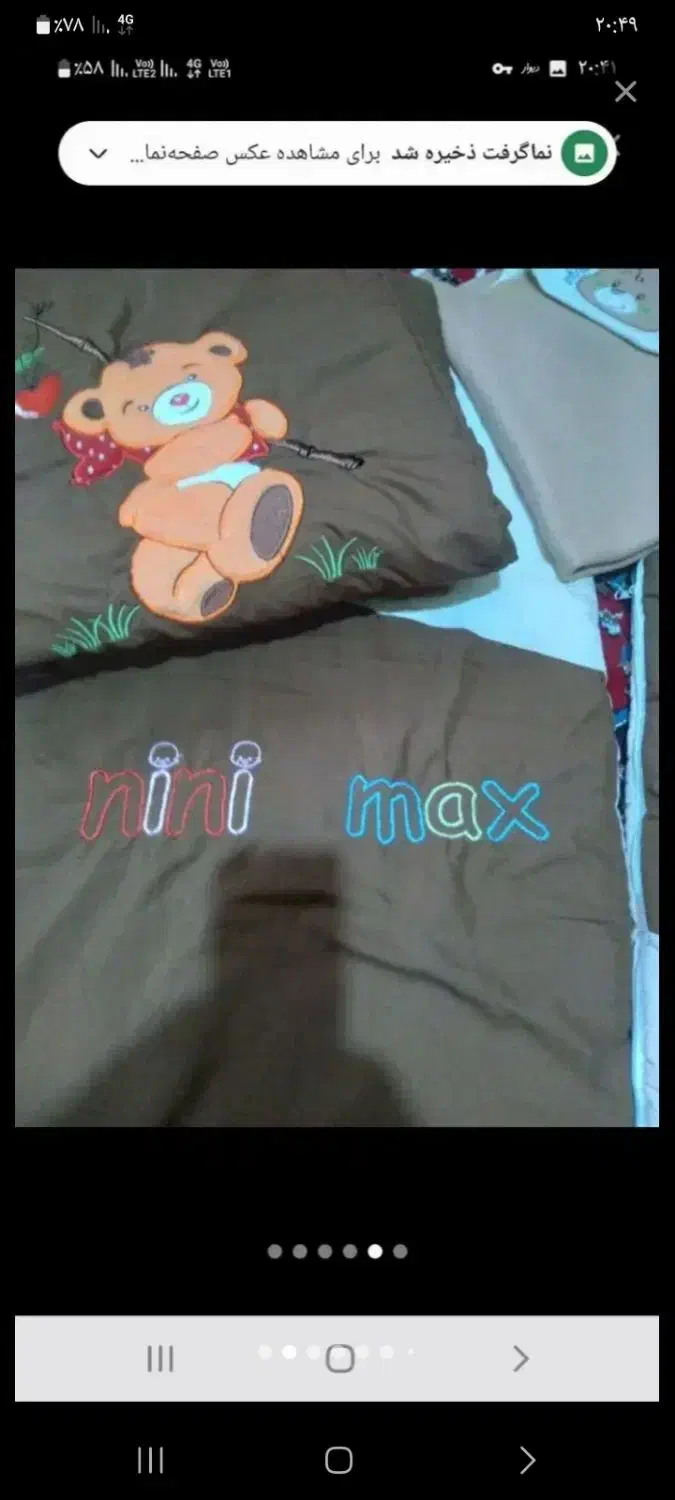 ست لحاف تشک نوزادی|کفش و لباس بچه|ارومیه, |دیوار