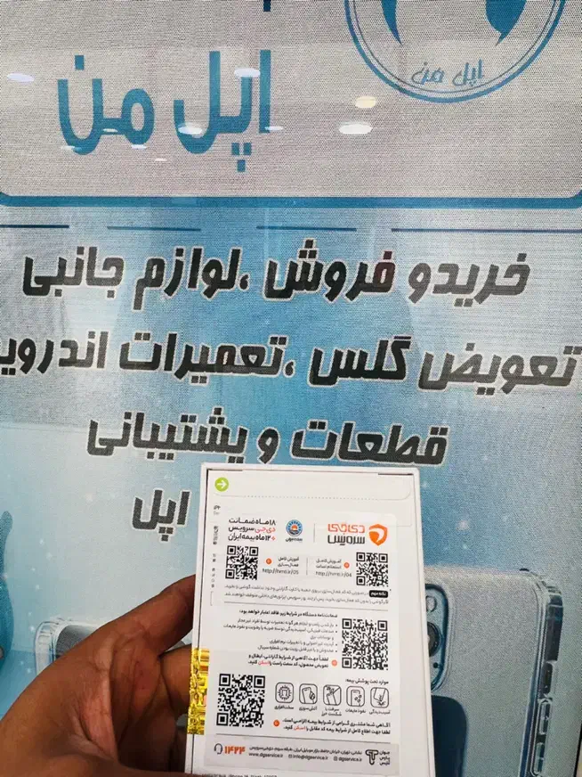 ایفون ۱۶ نورمال با ریجستر گارانتی و۱۸ماه بیمه|موبایل|شیراز, زند|دیوار