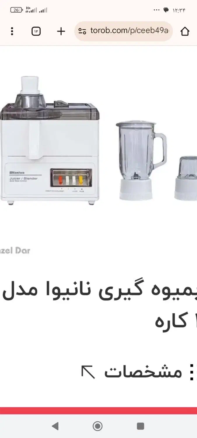 سه کاره|آبمیوه‌گیر و آب‌مرکبات‌گیر|اهواز, کوی مهدیس|دیوار