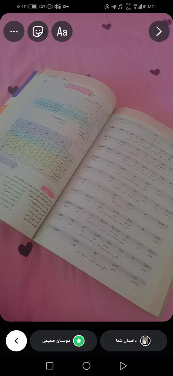 کتاب گاج هشتم|کتاب و مجله آموزشی|ابریشم, |دیوار