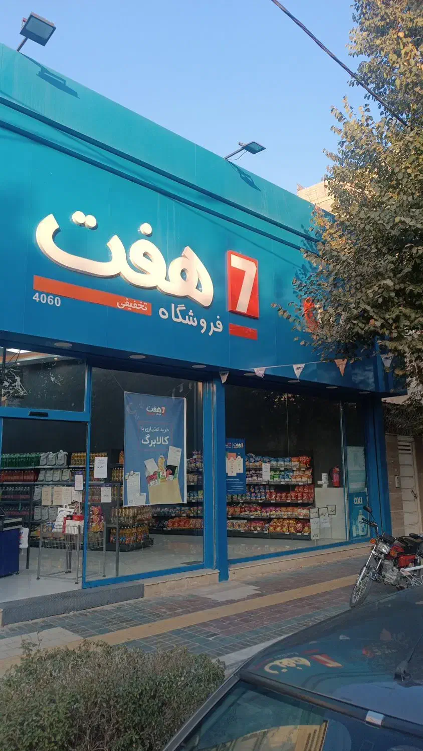 خرید قسطی|فعالیت داوطلبانه تحقیقاتی|بجنورد, |دیوار