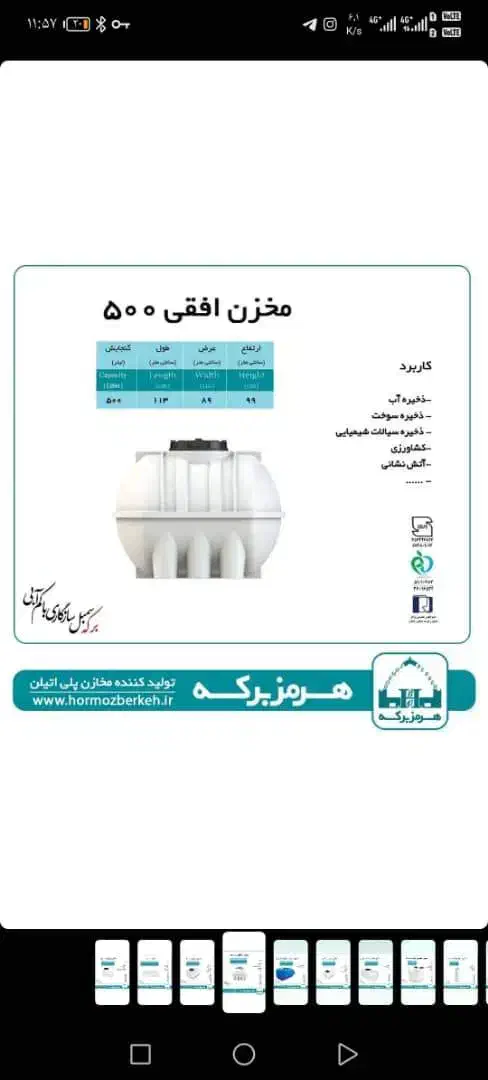 بزرگترین مرکز پخش مخازن پلی اتیلن در کاشمر وبردسکن|مصالح و تجهیزات ساختمان|کاشمر, |دیوار