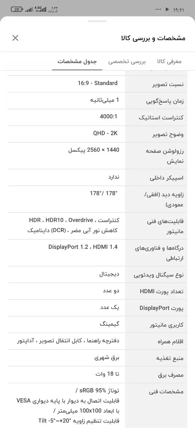 مانیتور کامپیوتر کولر مستر GA271|قطعات و لوازم جانبی رایانه|نیشابور, فیض آباد|دیوار