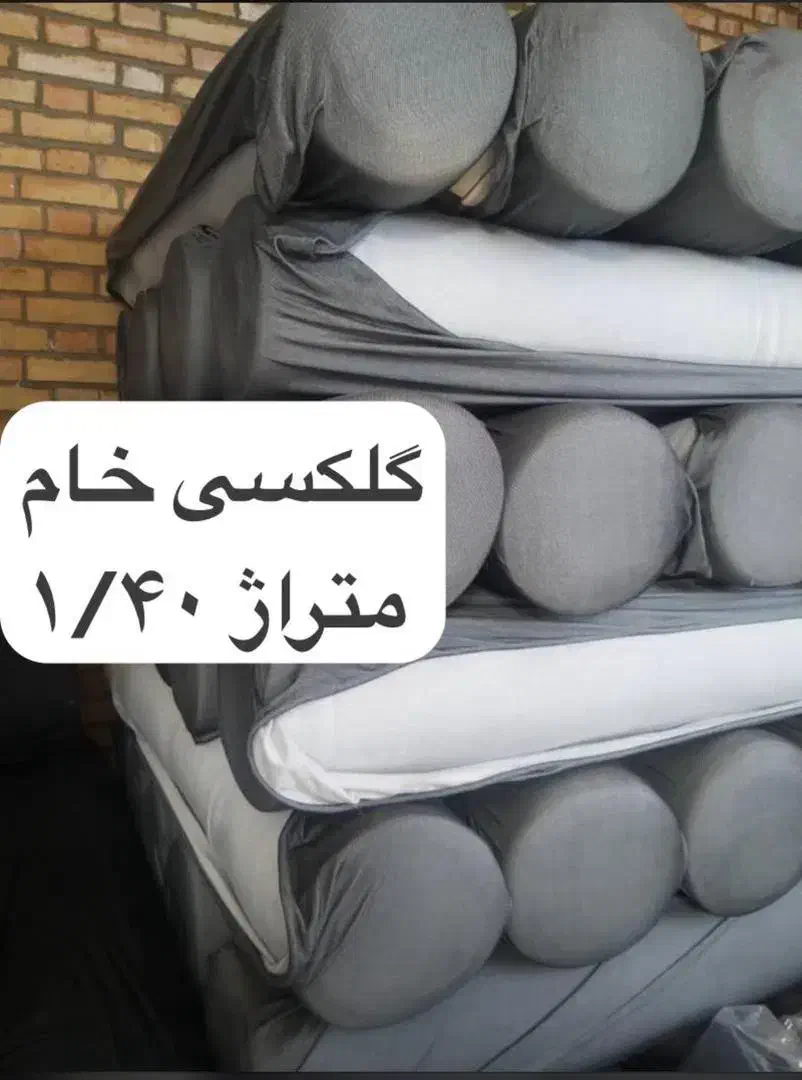 پارچه گلکسی|لوازم خیاطی و بافتنی|تهران, مولوی|دیوار