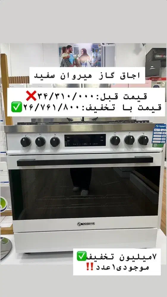 فروش فوری گاز+مایکرویوو+فرتوکاراسنوا با ضمانت2ساله|اجاق گاز و لوازم برقی پخت‌وپز|زاهدان, |دیوار