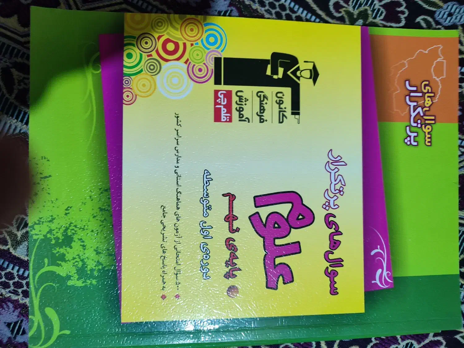 کتاب کار پرتکرار گلم چی نهم|کتاب و مجله آموزشی|قره ضیاالدین, |دیوار